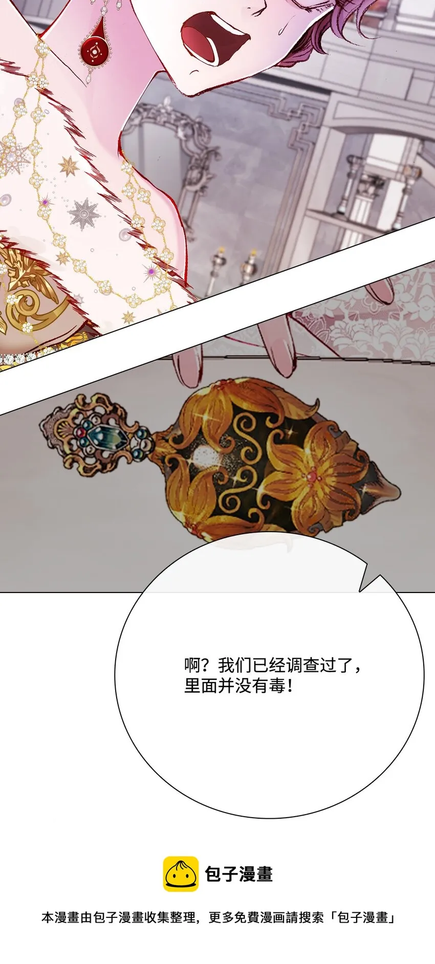 66 破案 第73页
