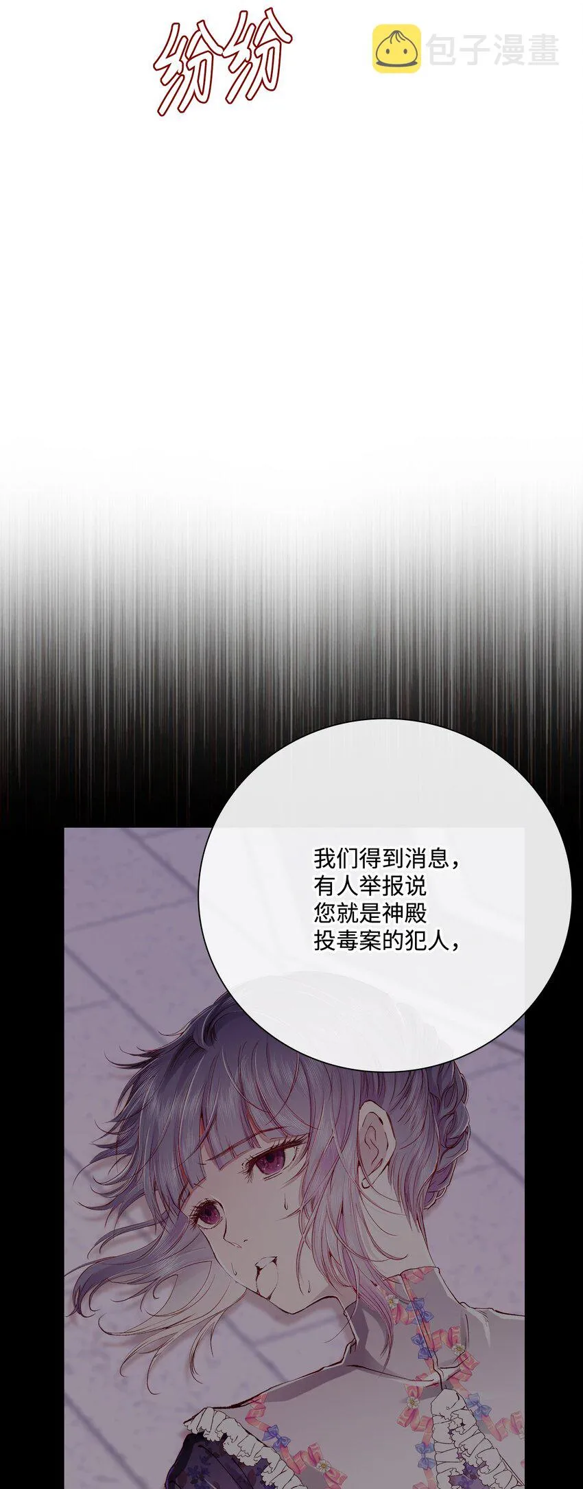 66 破案 第79页