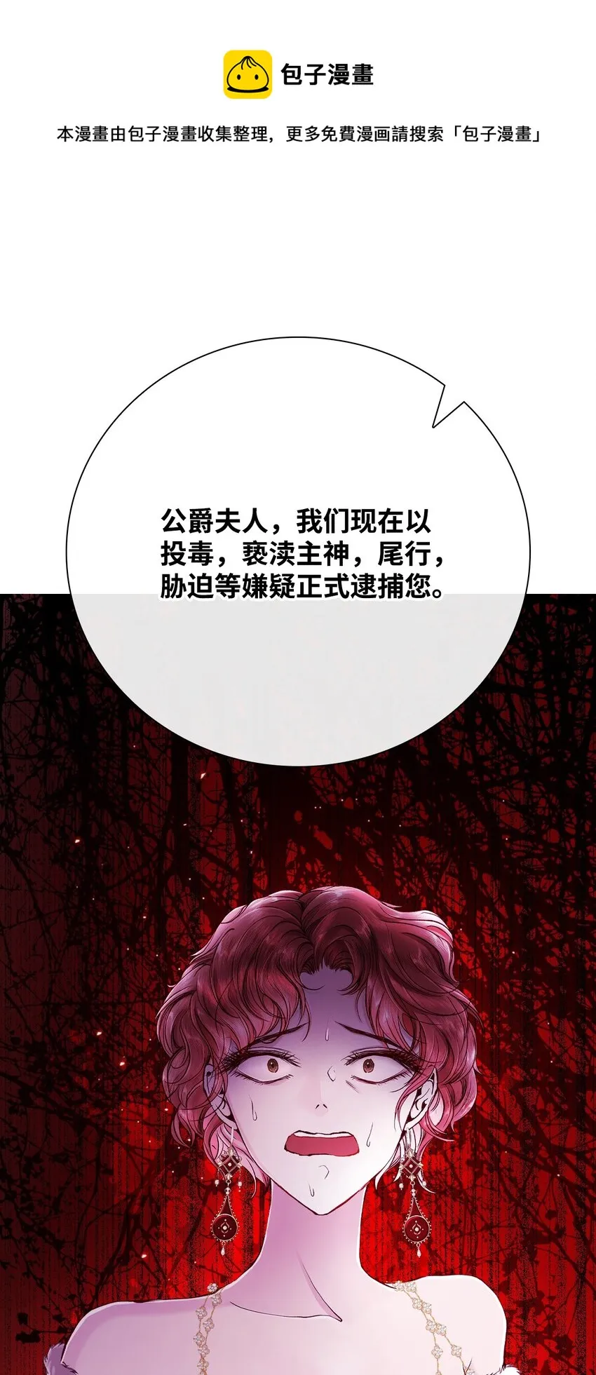 66 破案 第81页