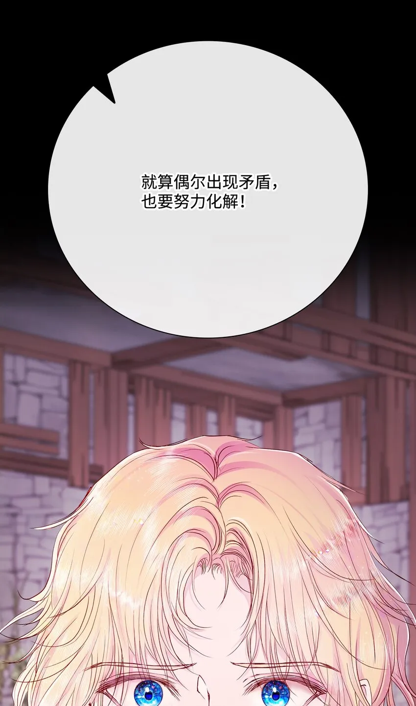 65 亲情 第50页