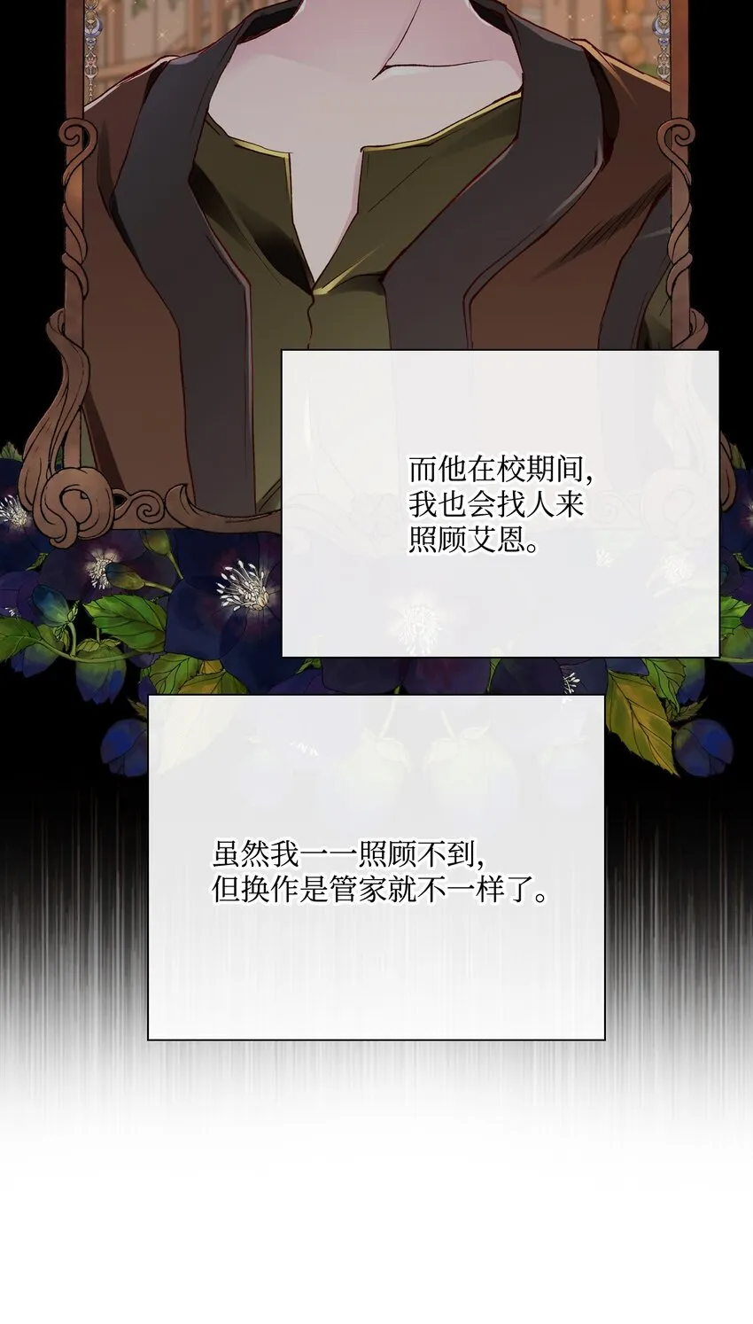 65 亲情 第69页