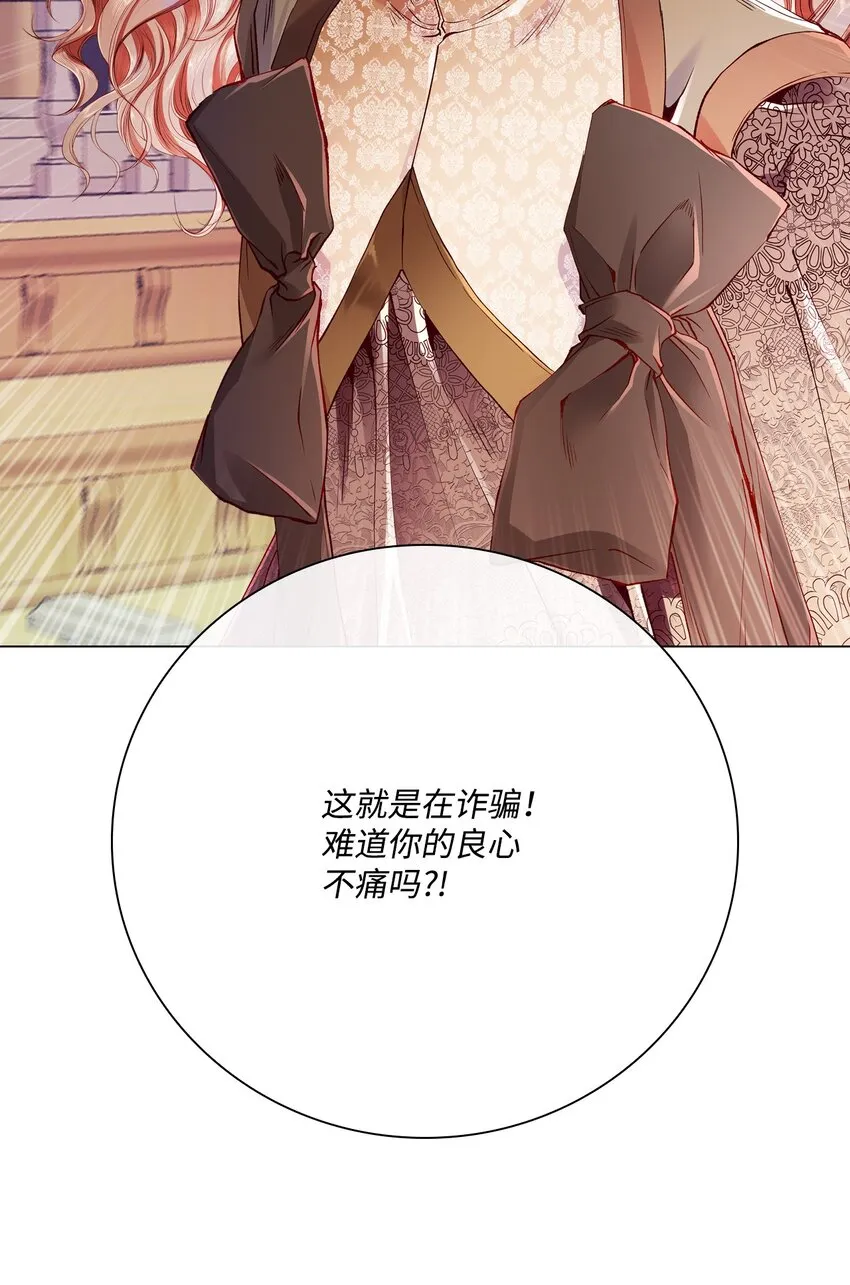 64 赌场风波 第2页