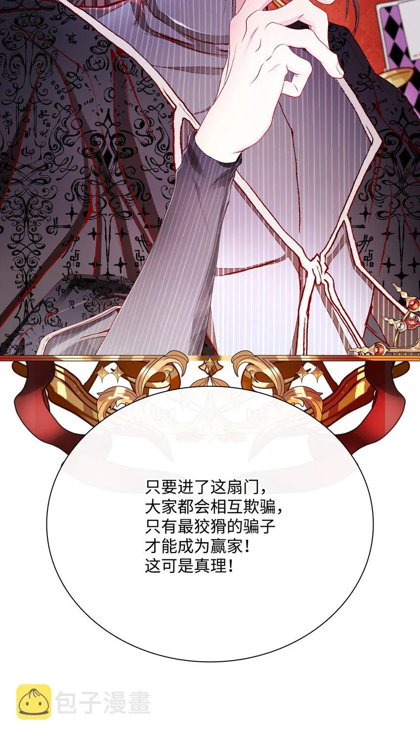 64 赌场风波 第4页