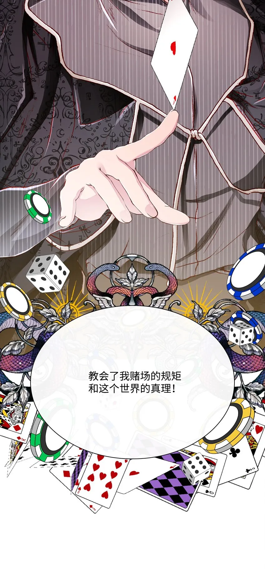 64 赌场风波 第7页