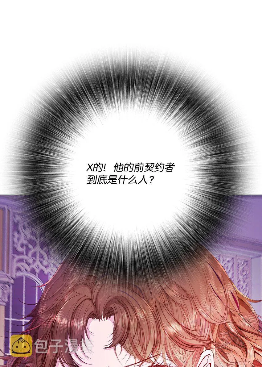 64 赌场风波 第8页
