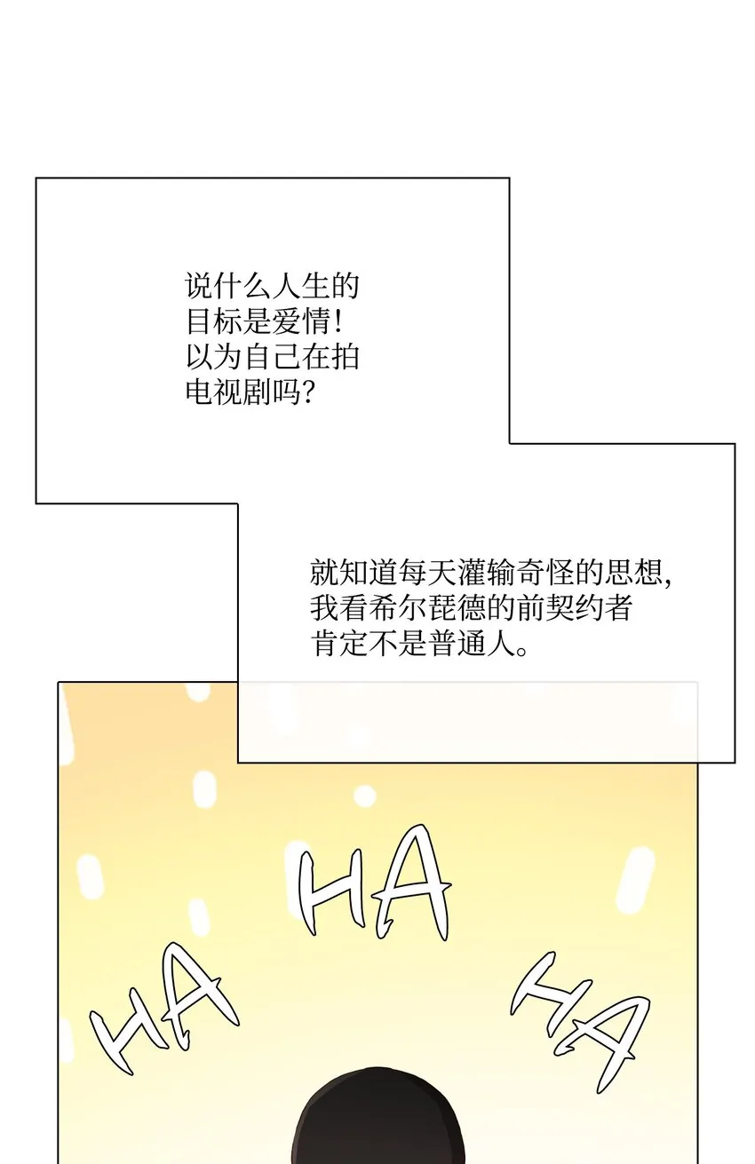 64 赌场风波 第10页