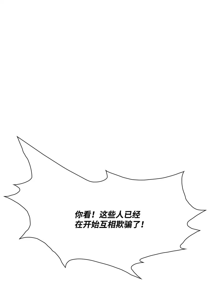 64 赌场风波 第12页