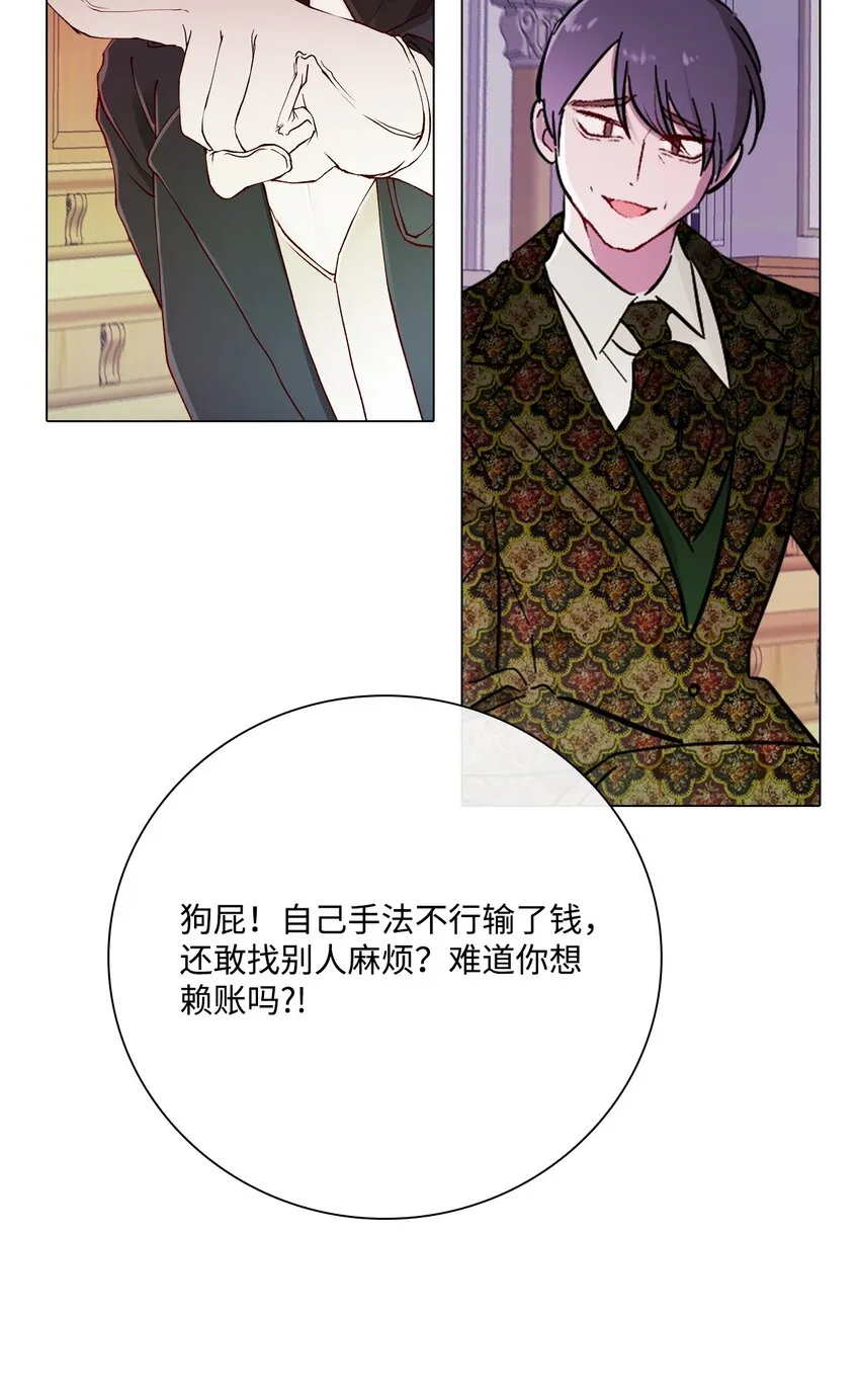 64 赌场风波 第17页