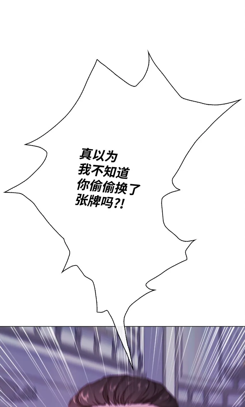 64 赌场风波 第18页