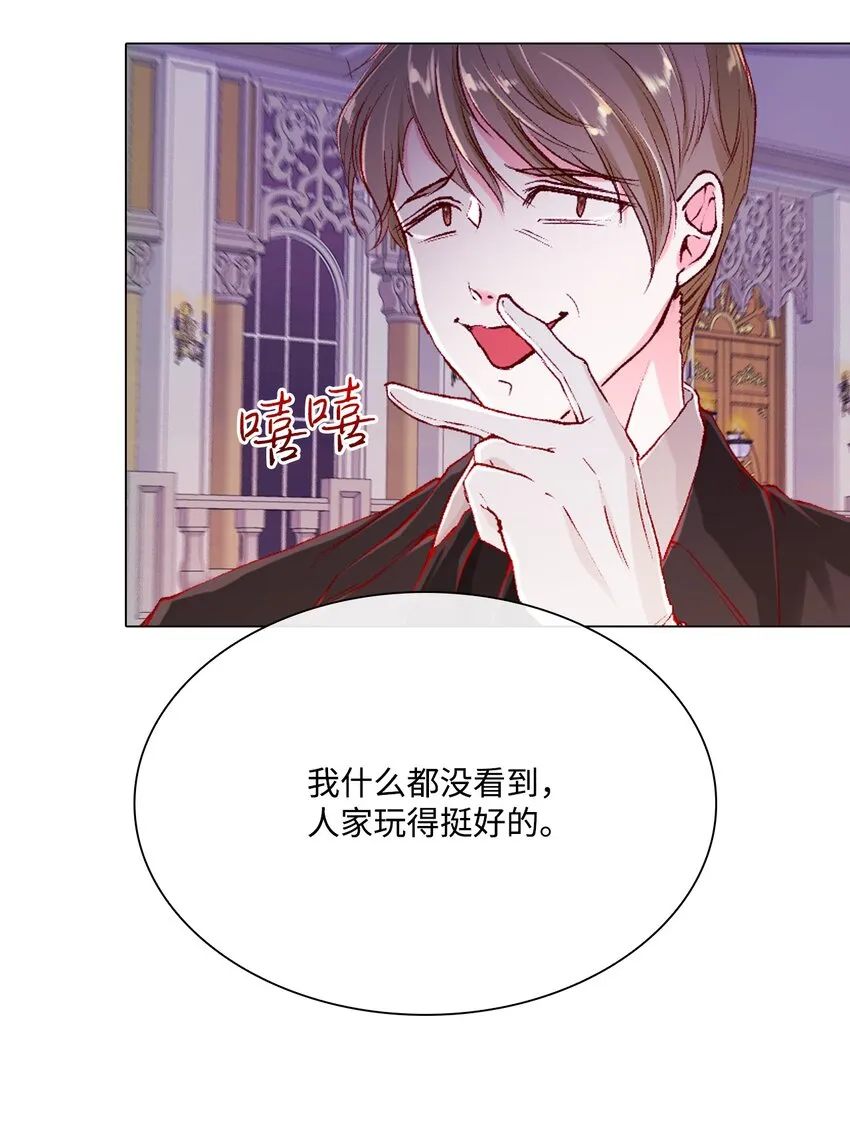 64 赌场风波 第21页