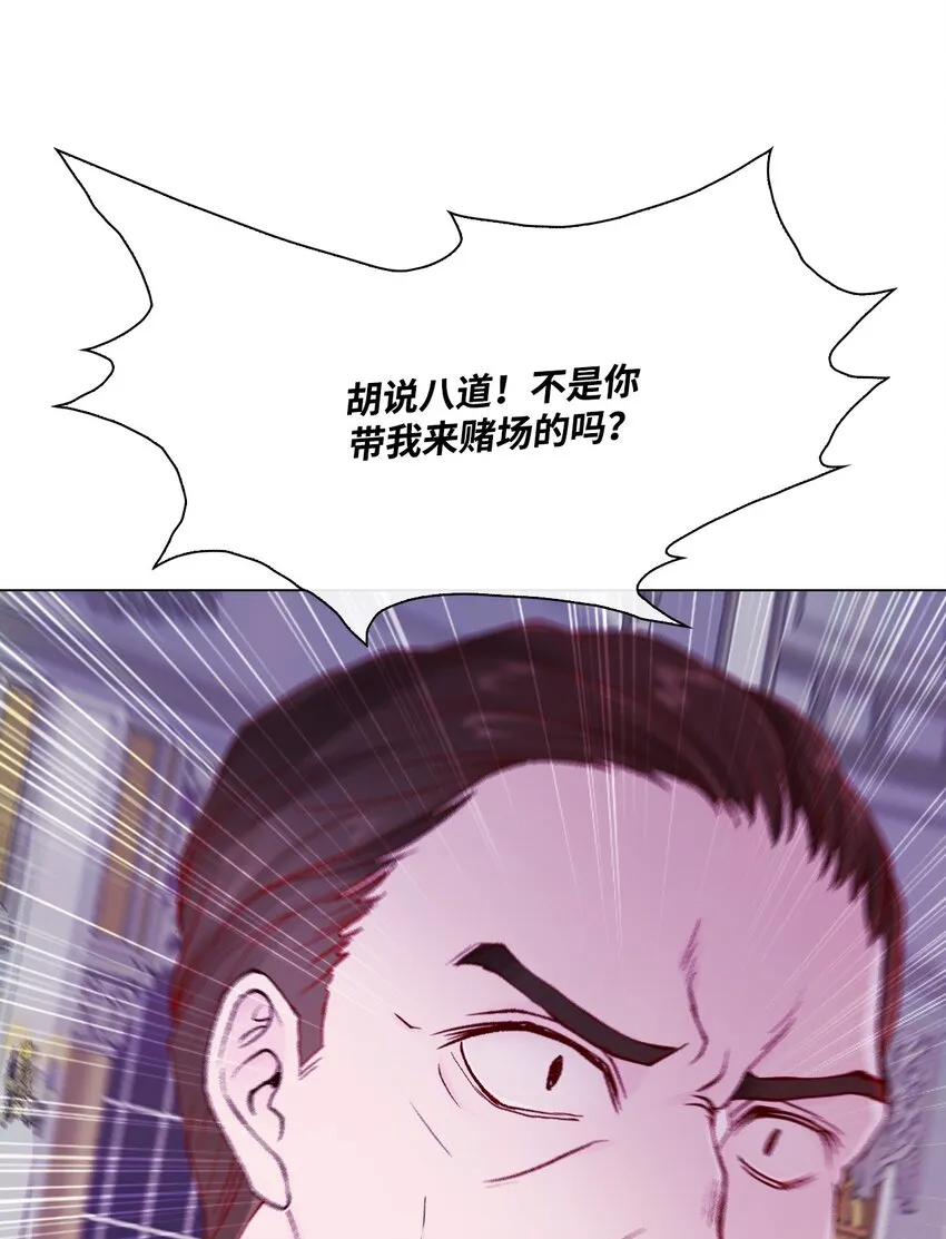 64 赌场风波 第22页
