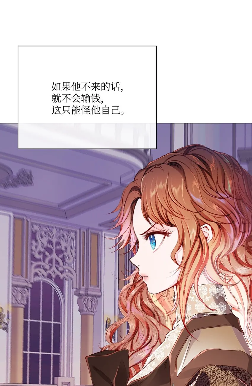 64 赌场风波 第26页