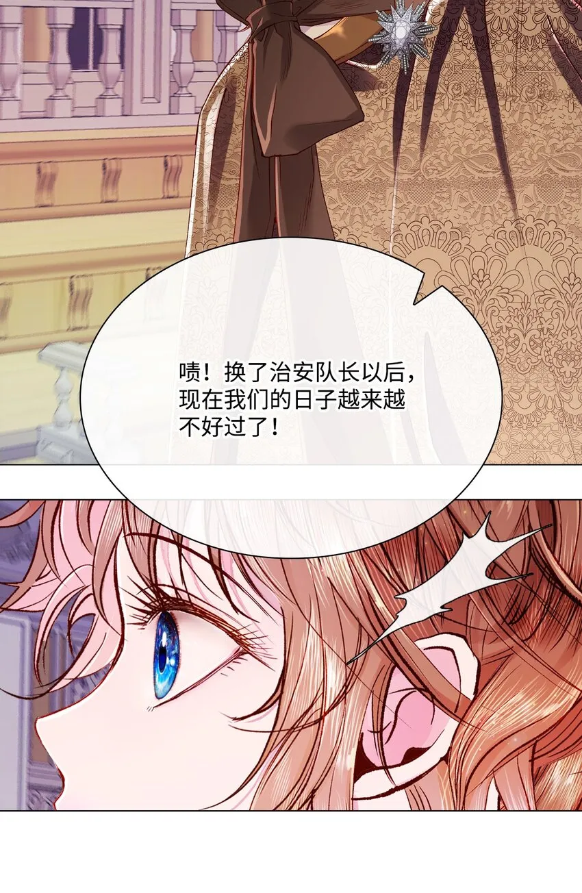 64 赌场风波 第27页