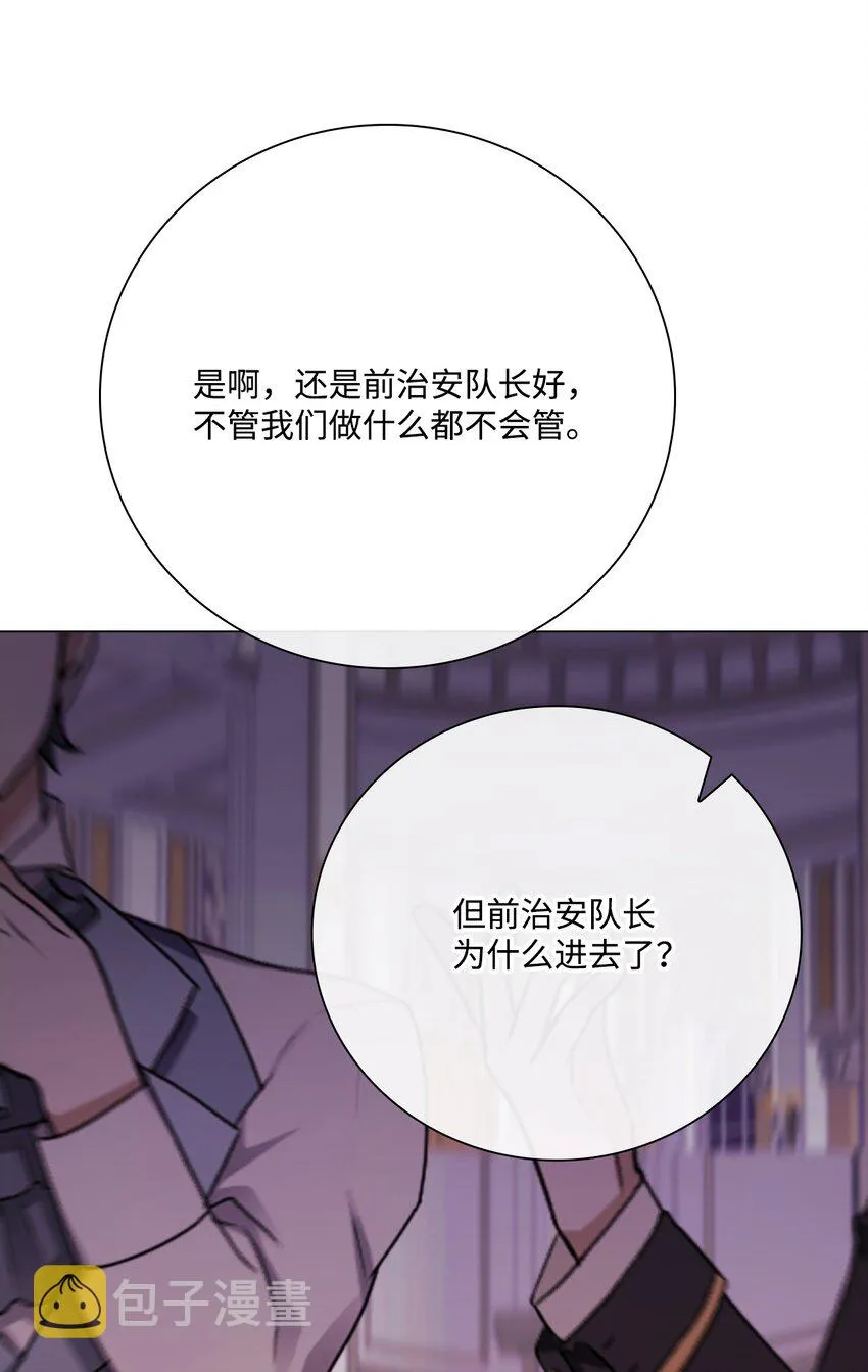 64 赌场风波 第28页
