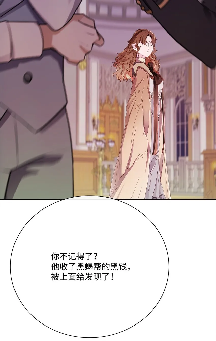 64 赌场风波 第29页