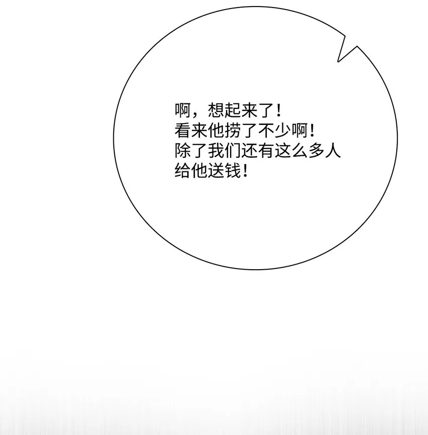 64 赌场风波 第30页