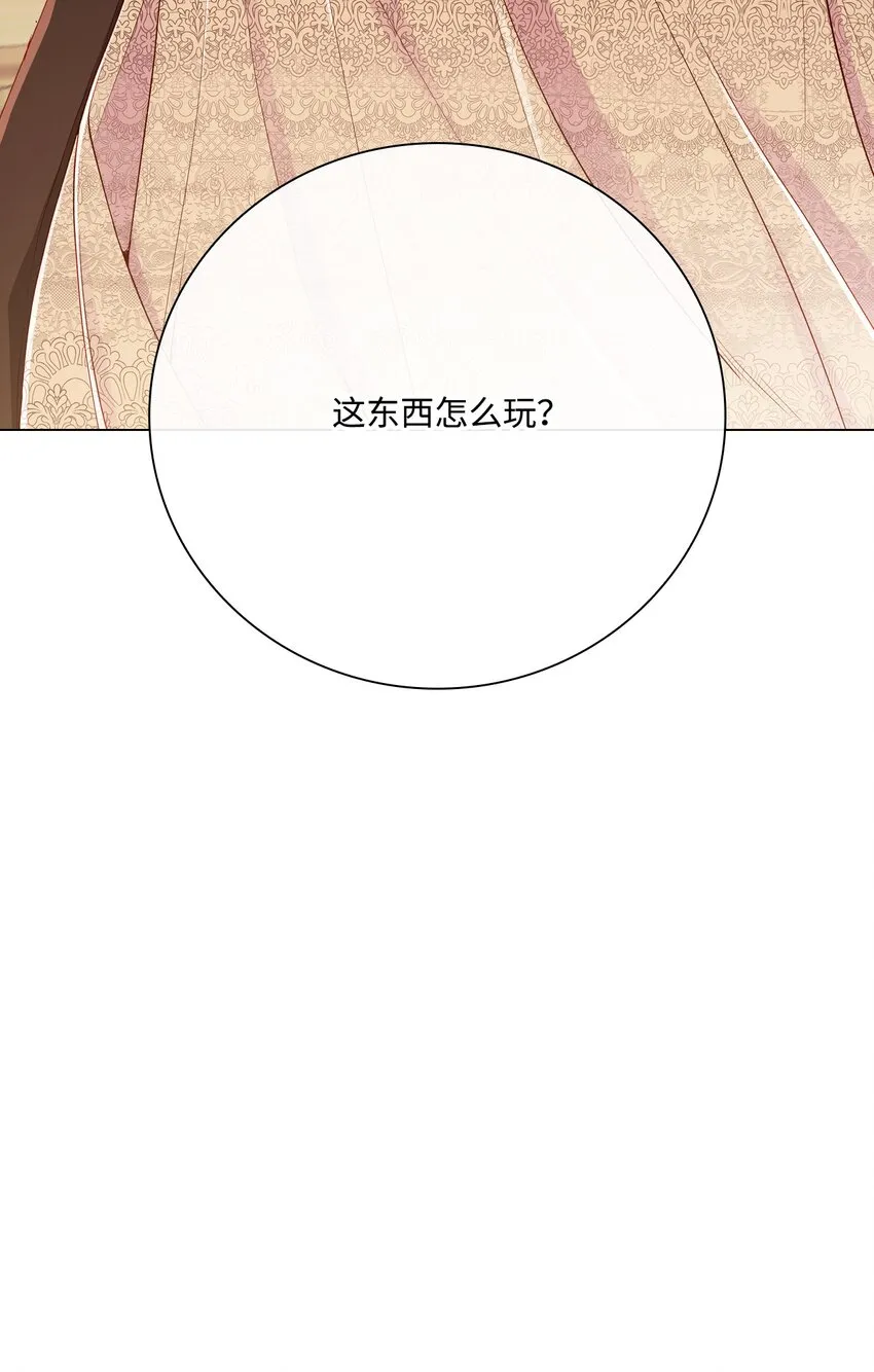 64 赌场风波 第35页