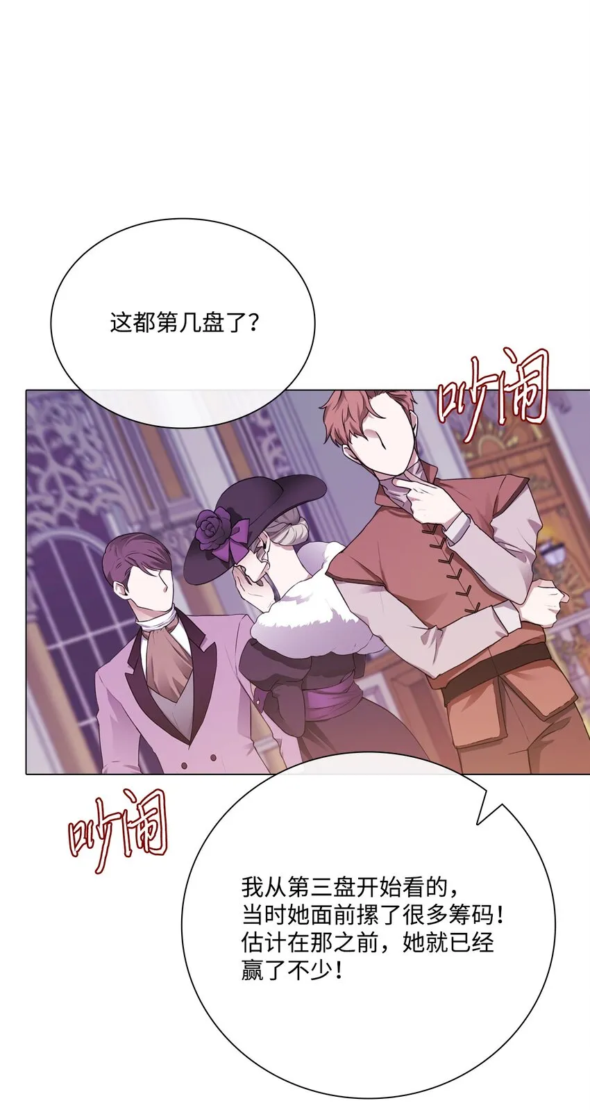 64 赌场风波 第38页
