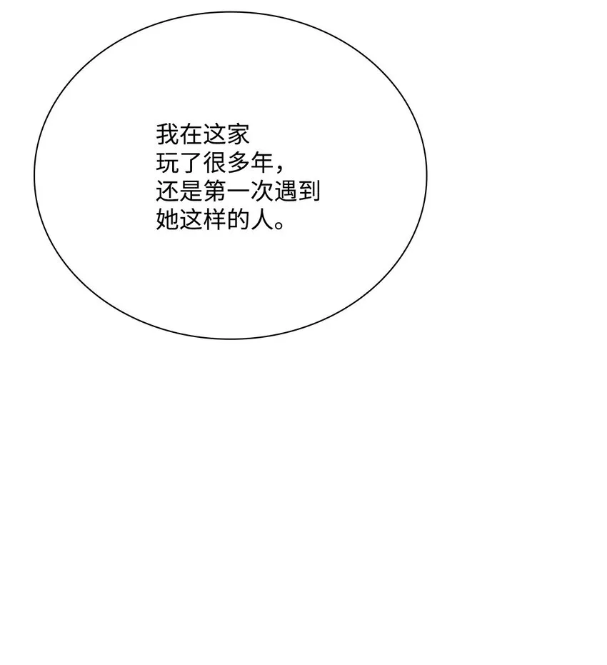 64 赌场风波 第39页