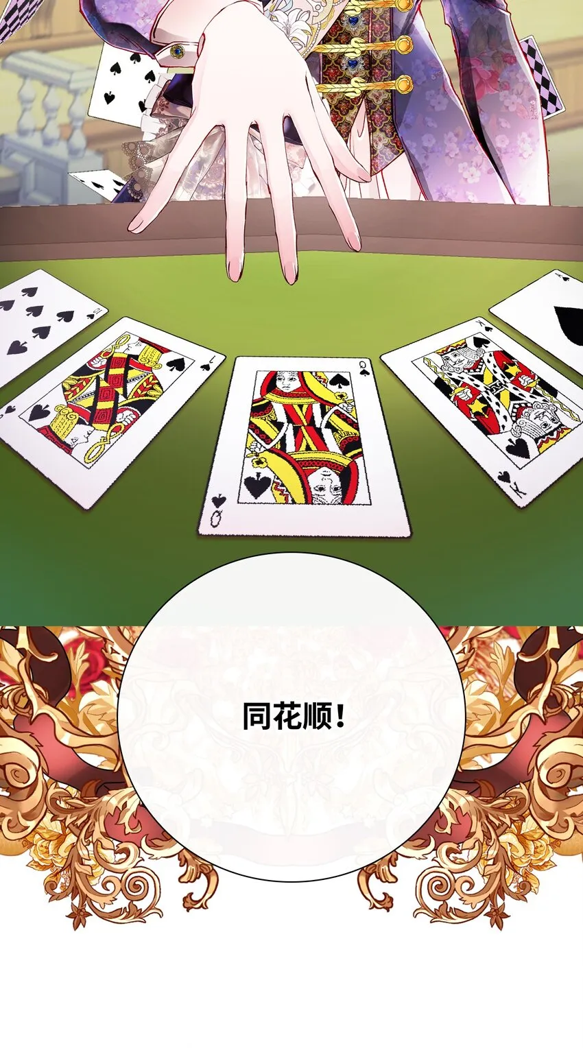 64 赌场风波 第41页