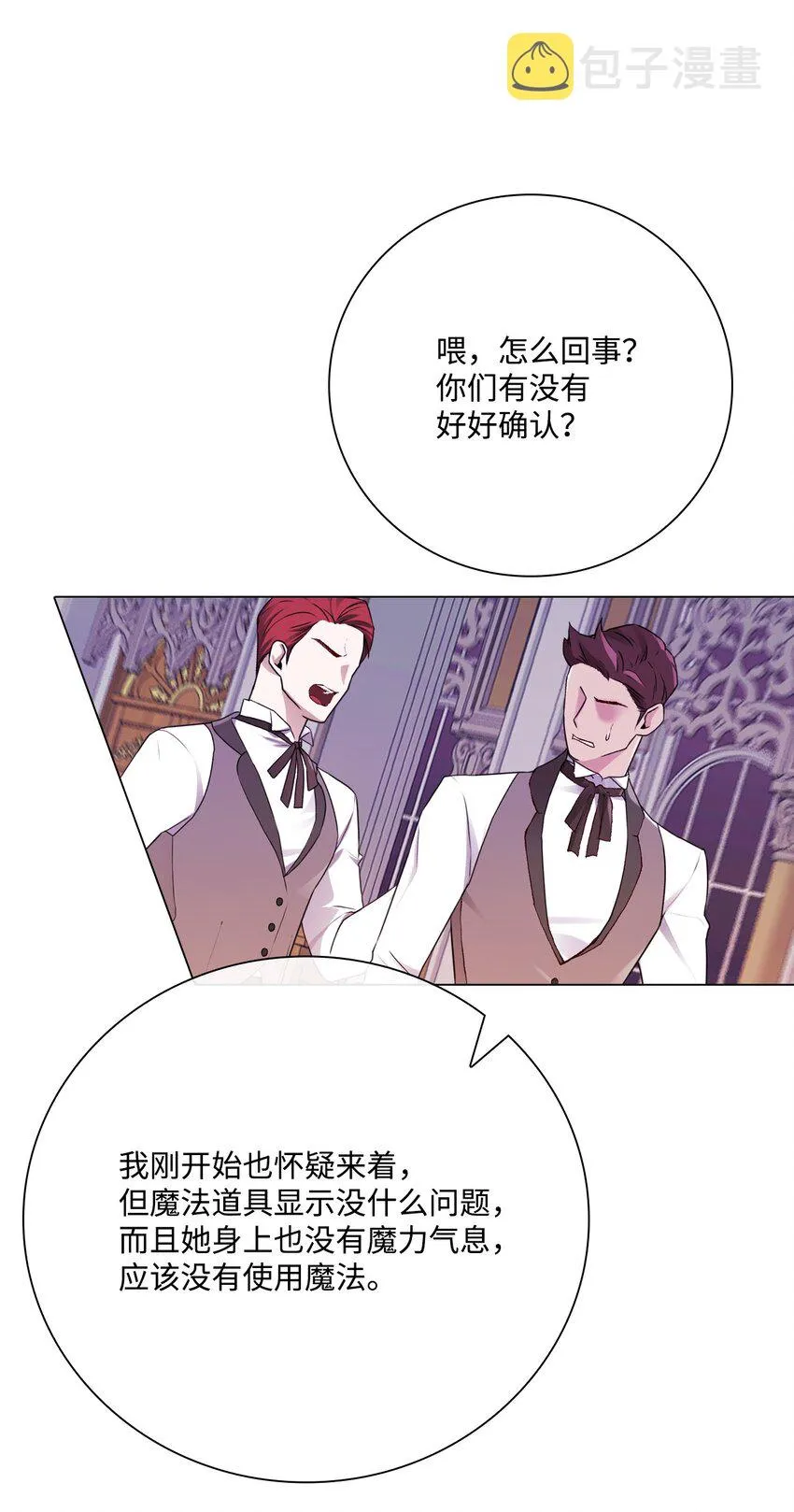64 赌场风波 第43页