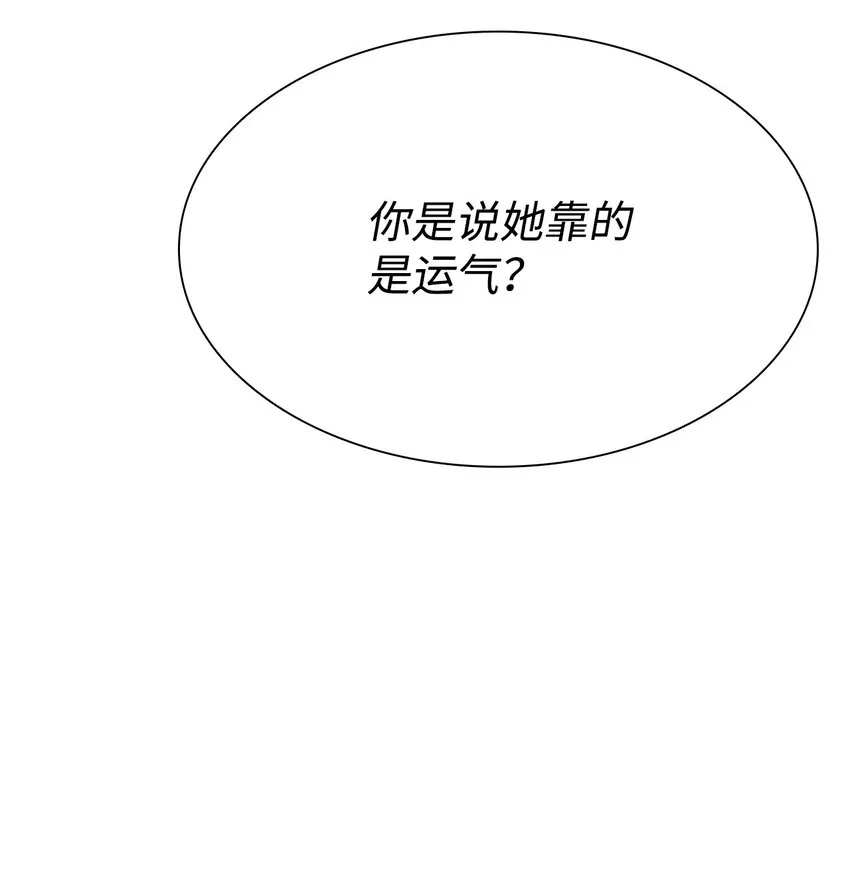 64 赌场风波 第44页