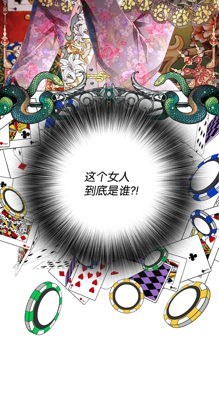 64 赌场风波 第46页