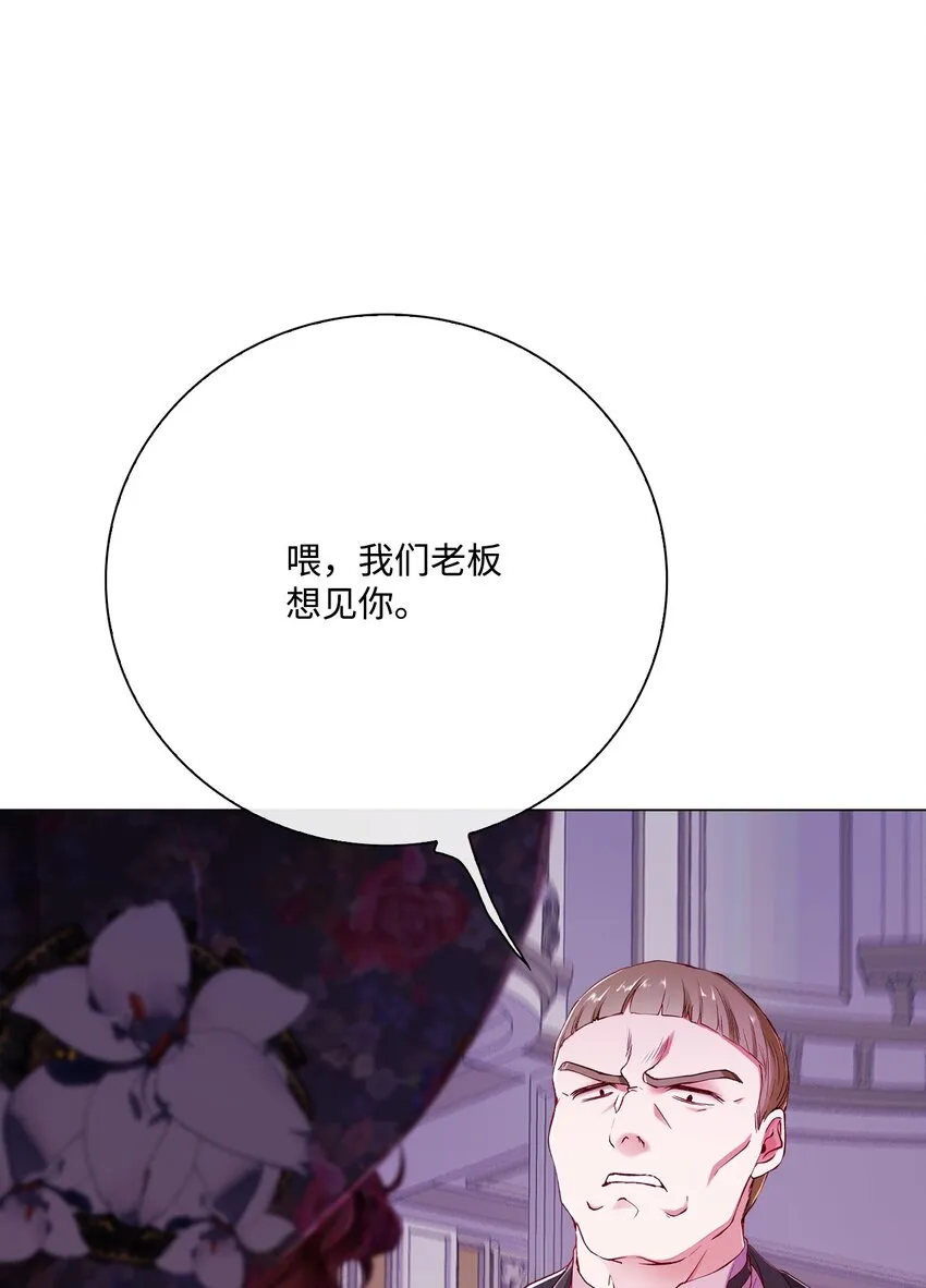 64 赌场风波 第47页