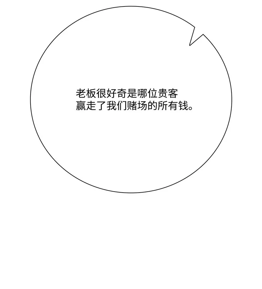 64 赌场风波 第50页