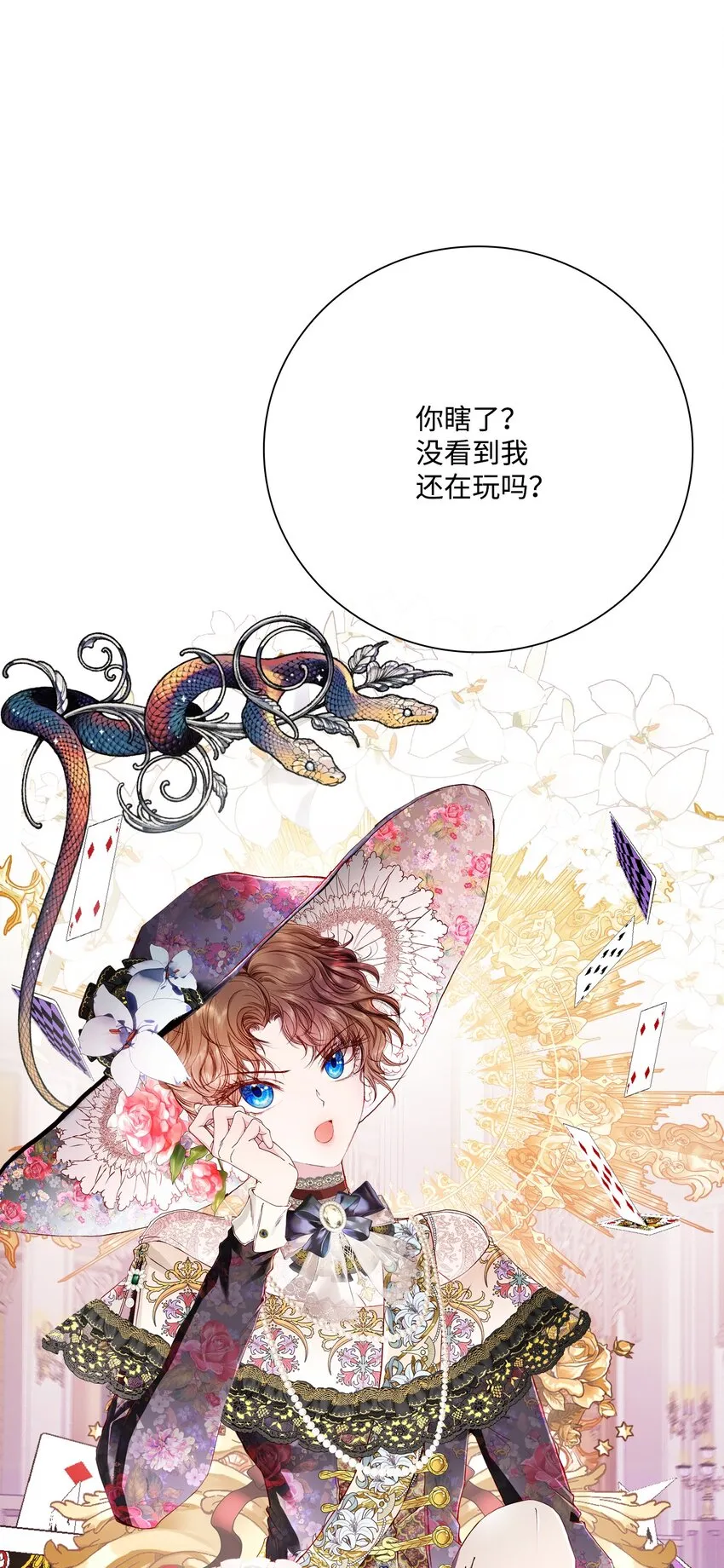 64 赌场风波 第52页