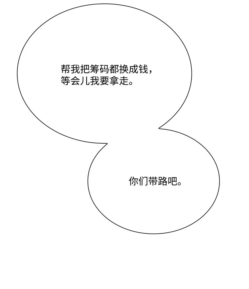 64 赌场风波 第56页