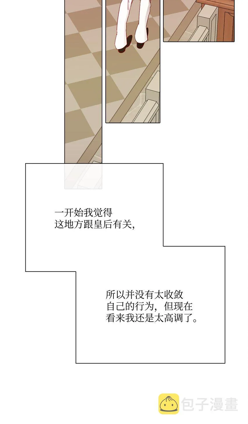 64 赌场风波 第59页