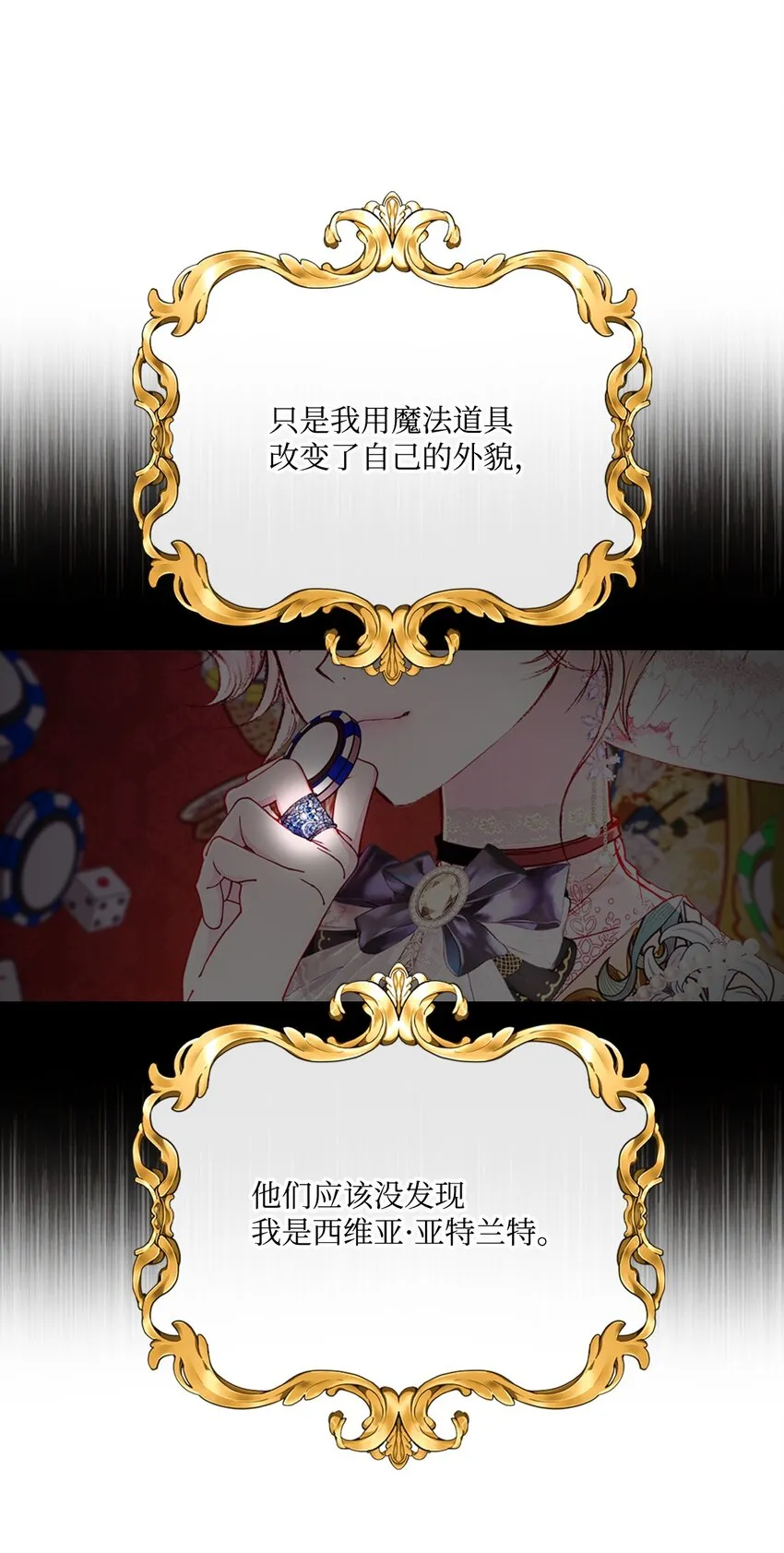 64 赌场风波 第60页
