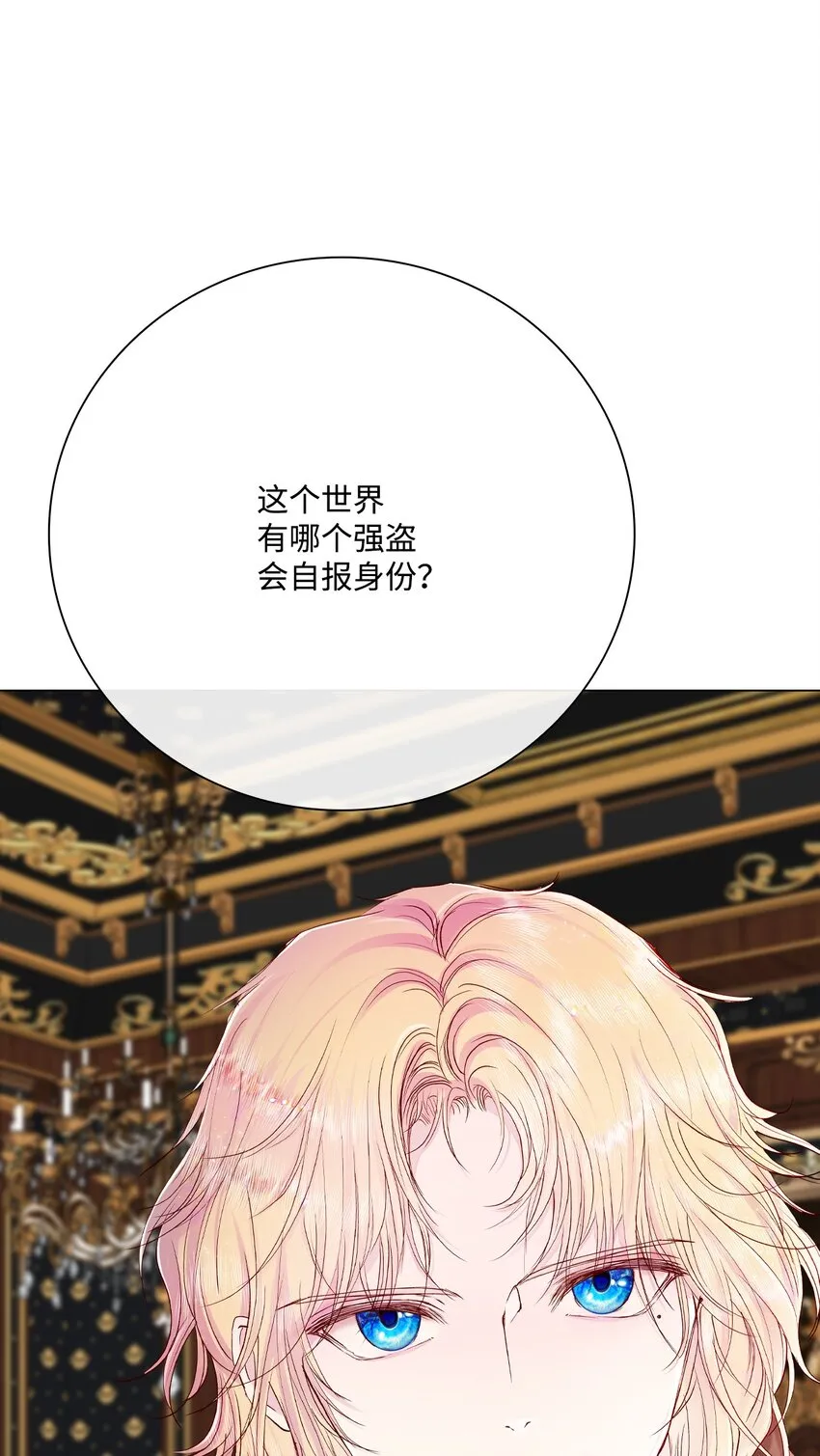 64 赌场风波 第67页