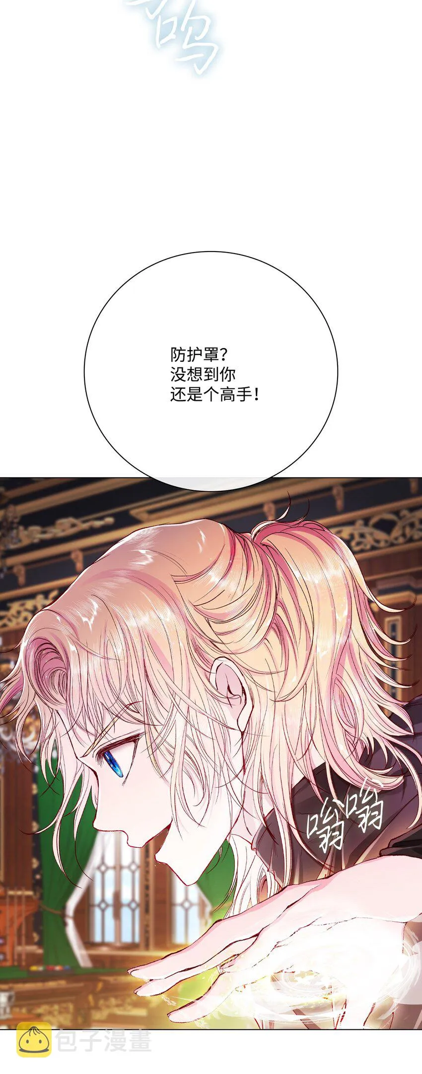 64 赌场风波 第72页