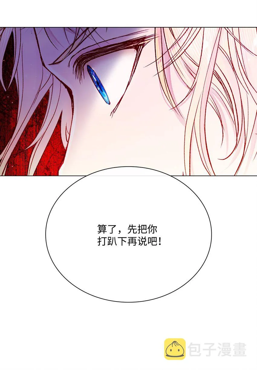64 赌场风波 第73页