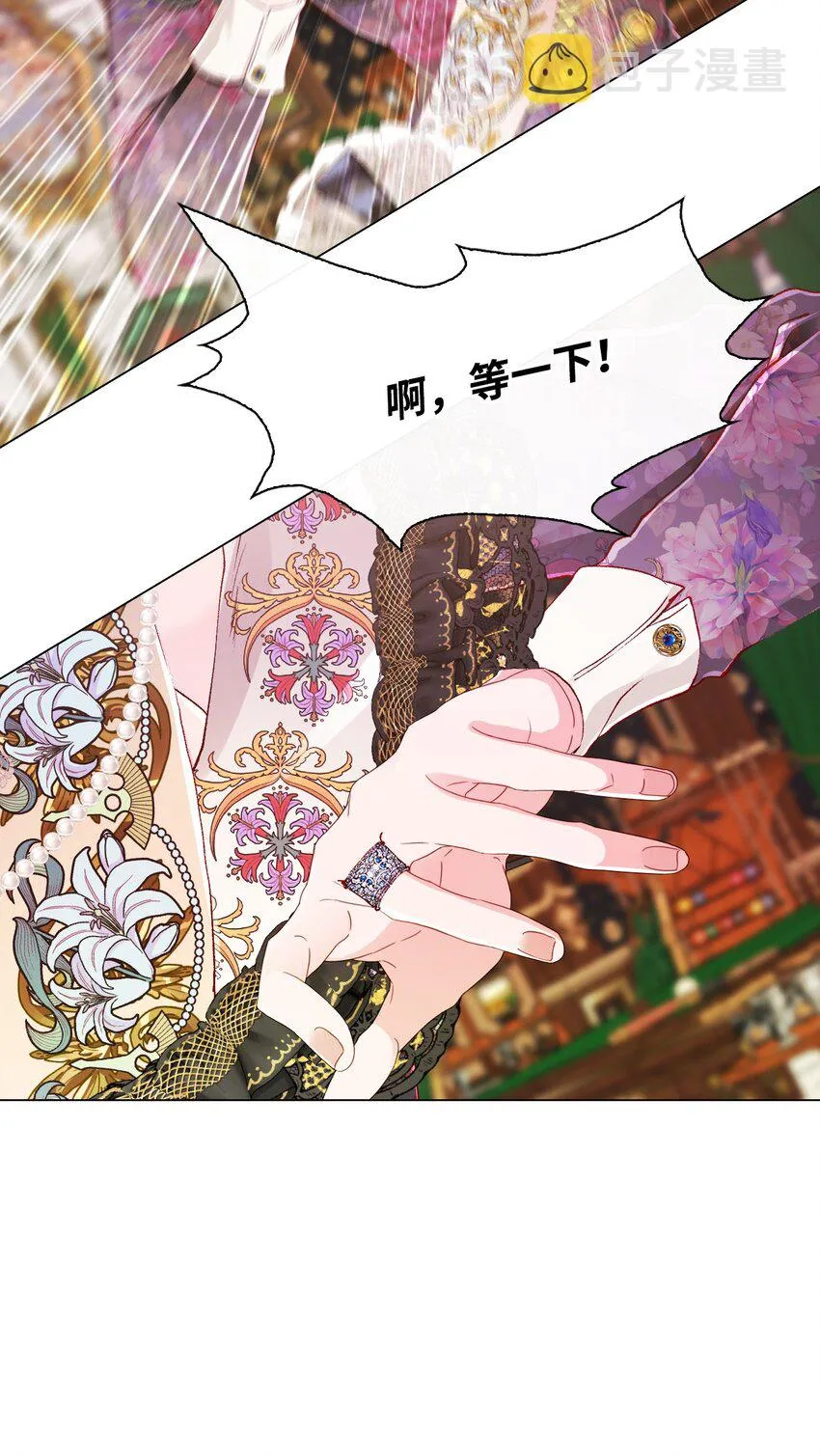 64 赌场风波 第79页