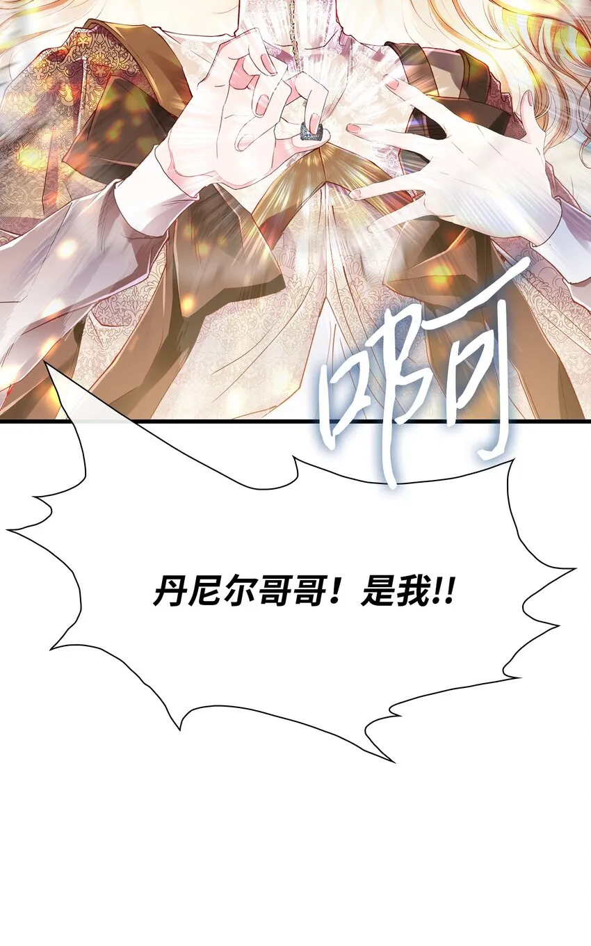 64 赌场风波 第81页