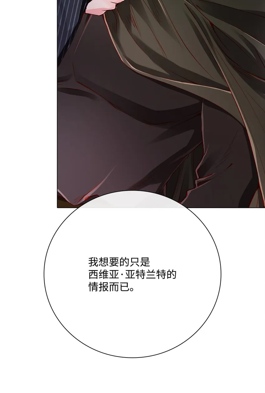 63 精灵王的嗜好 第3页