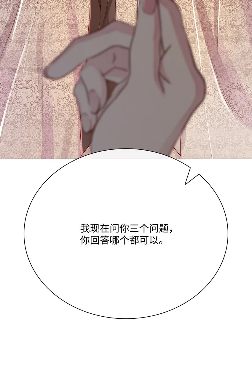 63 精灵王的嗜好 第11页