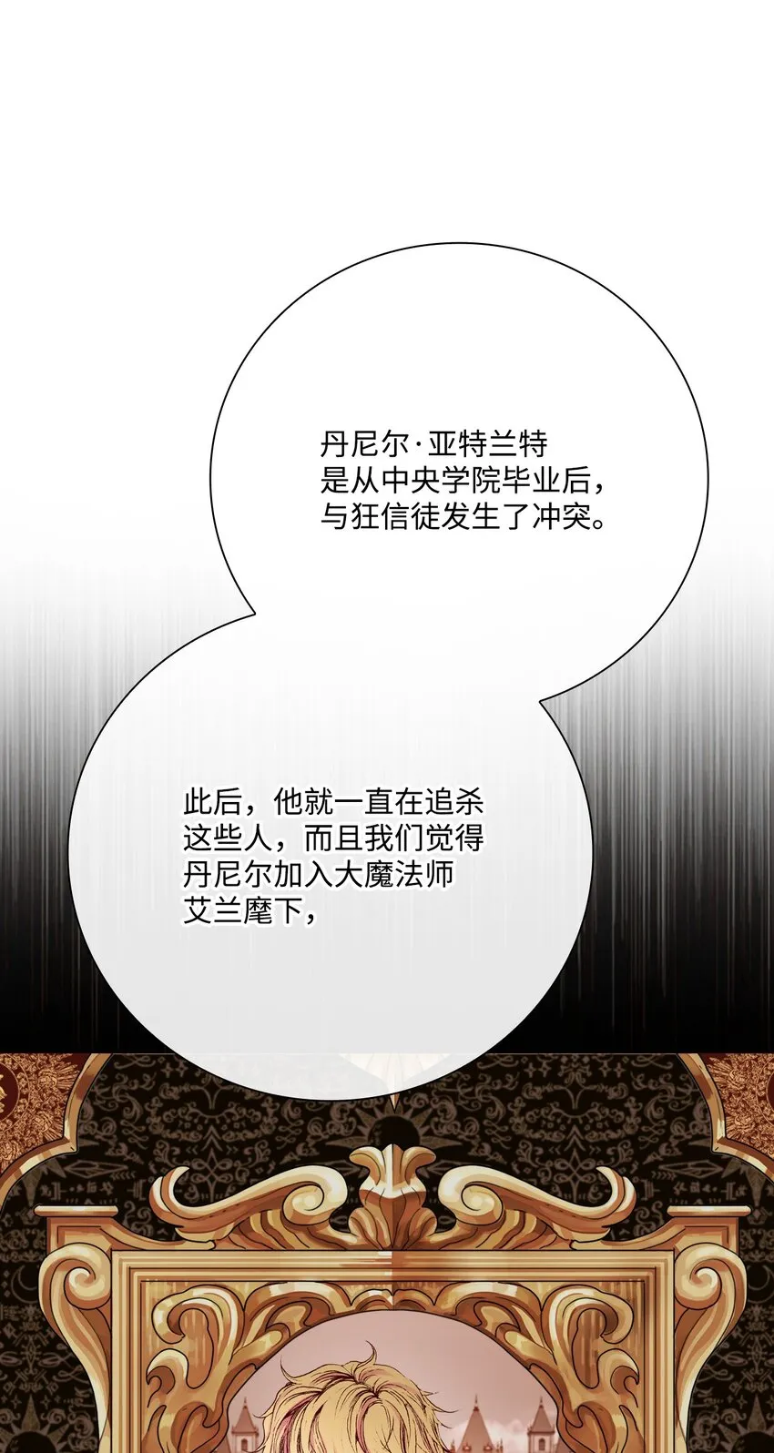 63 精灵王的嗜好 第14页