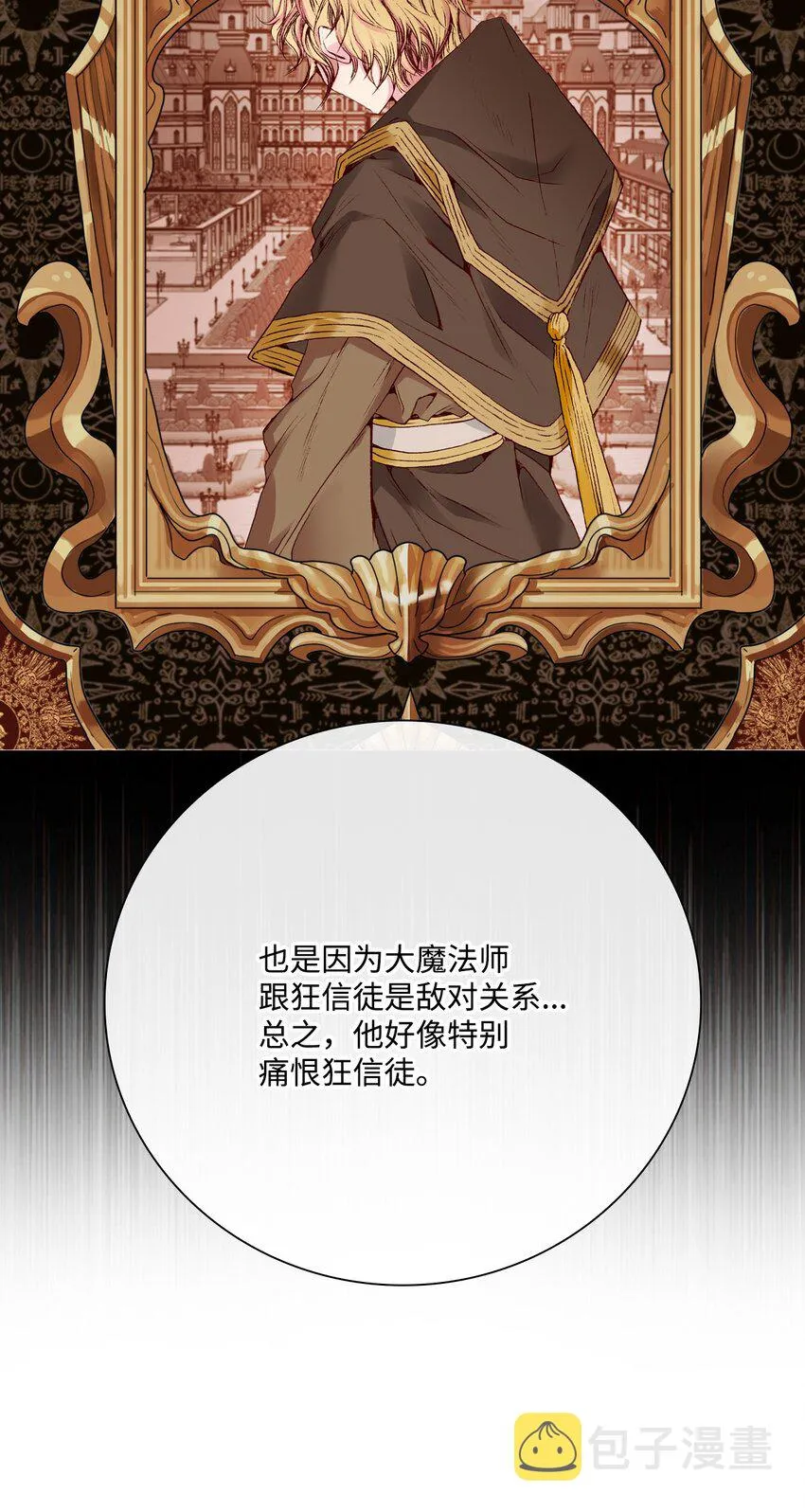 63 精灵王的嗜好 第15页