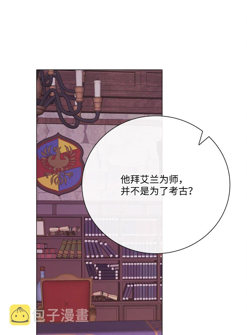 63 精灵王的嗜好 第16页