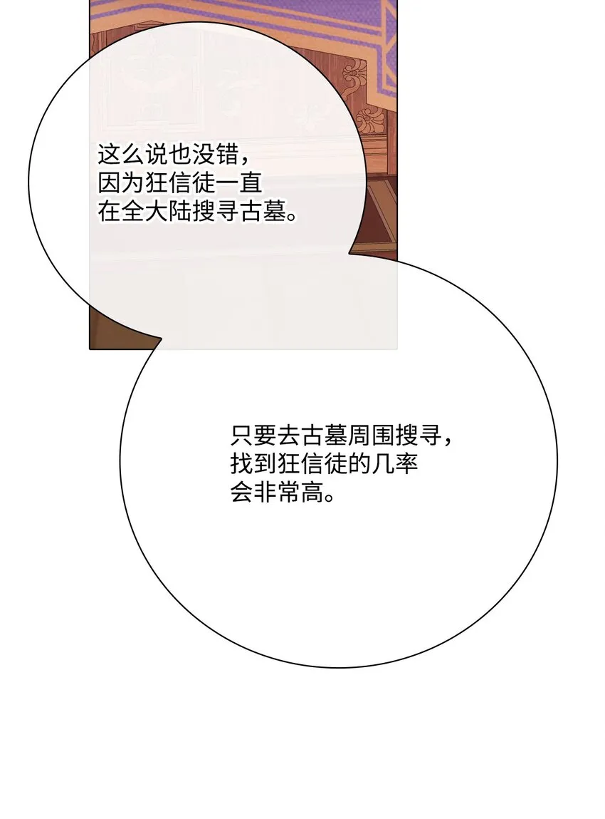 63 精灵王的嗜好 第17页