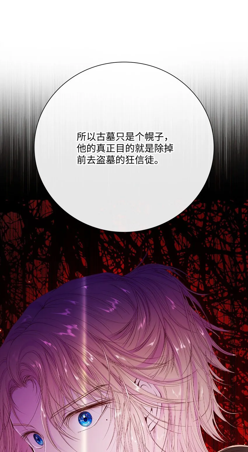 63 精灵王的嗜好 第18页