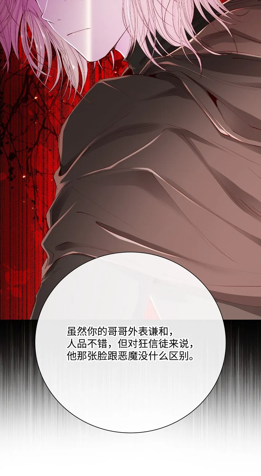 63 精灵王的嗜好 第19页