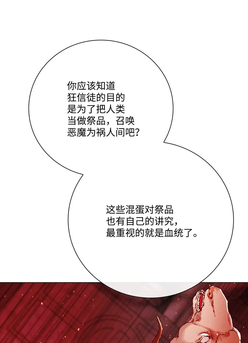 63 精灵王的嗜好 第21页