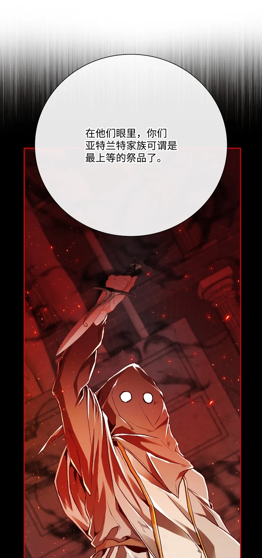 63 精灵王的嗜好 第24页