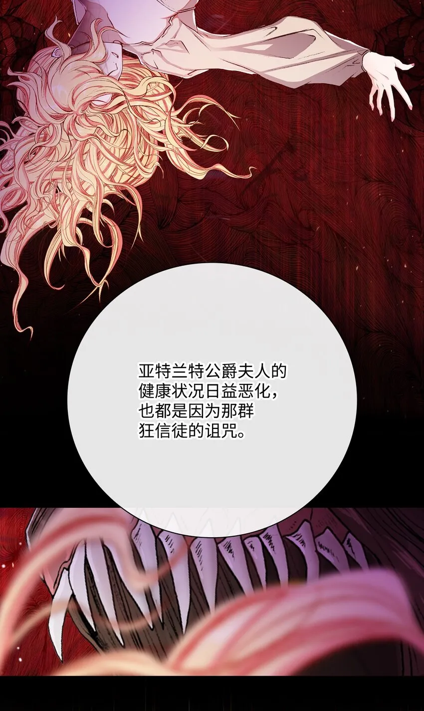 63 精灵王的嗜好 第27页