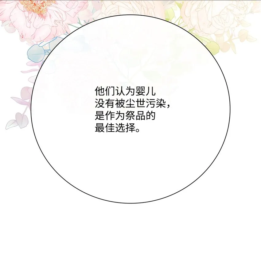 63 精灵王的嗜好 第32页